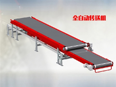 全自動傳送機